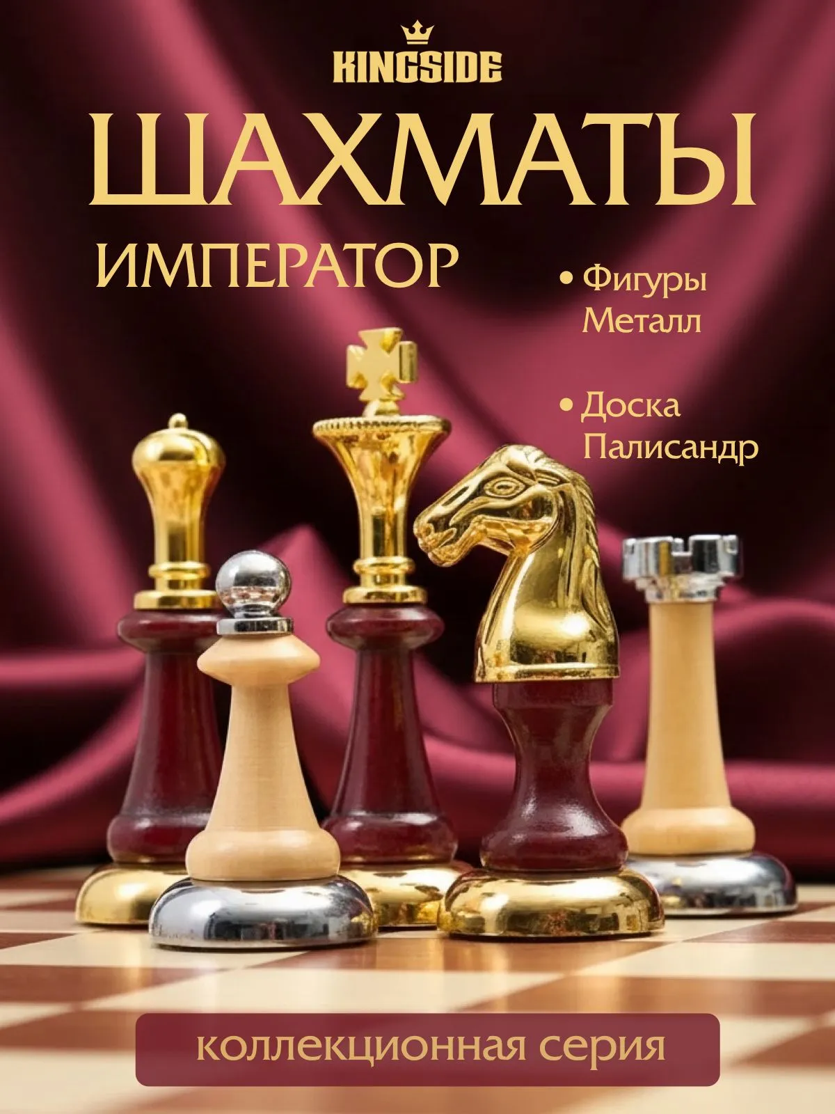 Шахматы подарочные классические с доской 39х39