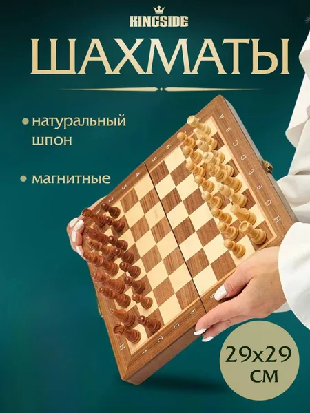 Шахматы дорожные магнитные
