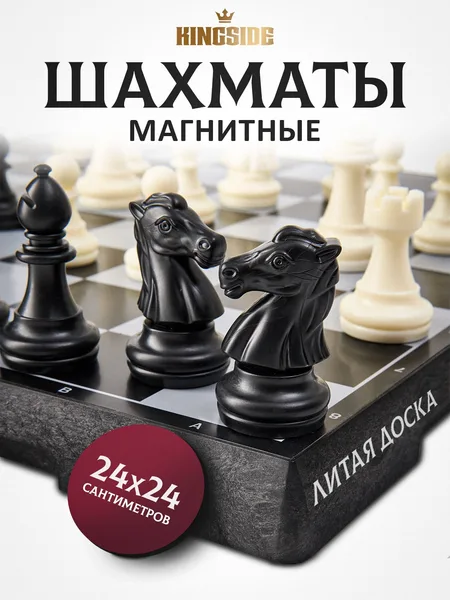 Шахматы магнитные дорожные, шахматы для детей и взрослых