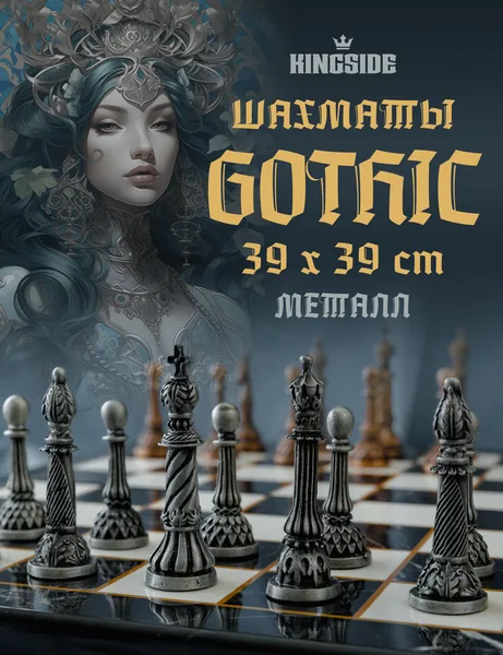 Шахматы подарочные большие