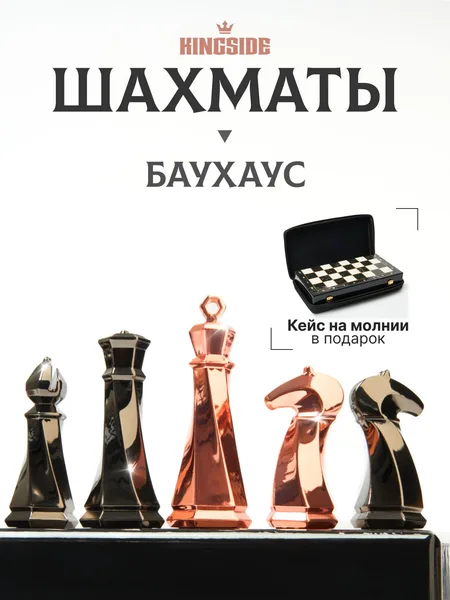 Шахматы подарочные большие металлические